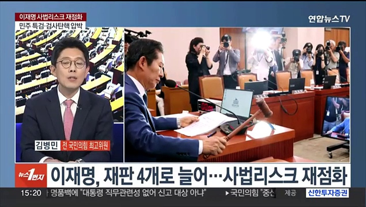 [뉴스1번지] 검찰, 이재명 추가 기소…야, 법사위 단독 개최