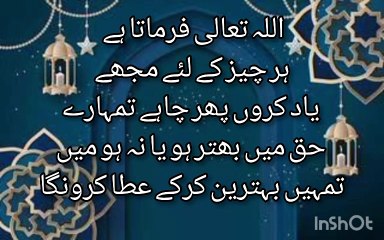 ALLAH pak farmaty Hain har cheez k Liye mujhai yaad karo