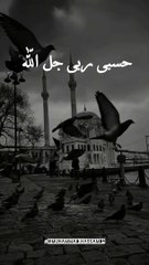 حسبی ربی جل اللّه