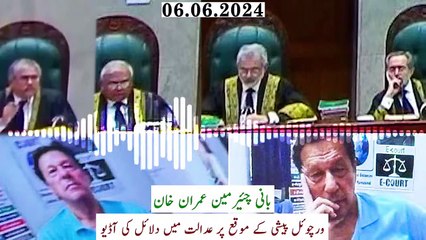 _ Imran Khan's Exclusive Audio from Supreme Court Hearing