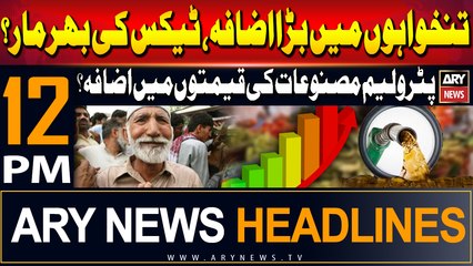ARY News 12 PM Headlines | 12th June 2024 | Salary increase, Tax burden, Budget 2024-25