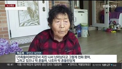 "쾅쾅쾅…대포 같은 소리에 포탄 터진 줄"