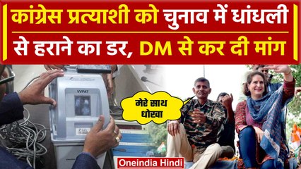 UP Lok Sabha Election Result: Fatehpur से प्रत्याशी Ramnath Singh Sikarwar की मांग | वनइंडिया हिंदी