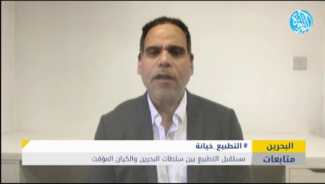 مستقبل التطبيع بين سلطات البحرين والكيان المؤقت