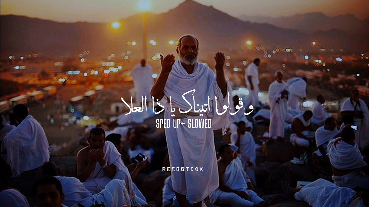 Ila Arafat  Hajj Arabic Nasheed without music _ sped up & Slowed _ Muhammad Al Muqit #nasheed