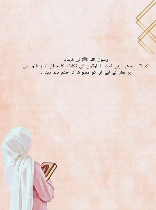 فرمانِ الٰہی
