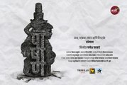 Pashan [Trailer] | Marathi Short Film | Now Streaming On VDOJar