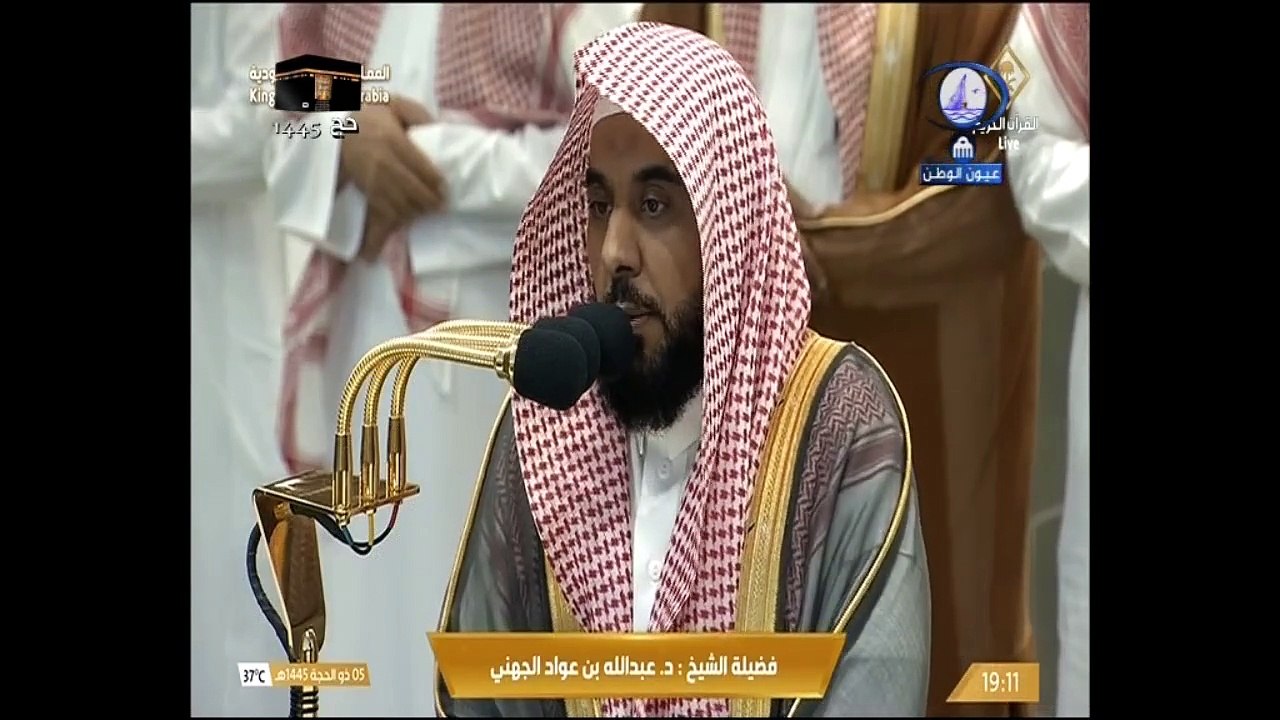 تلاوة صلاة المغرب 5 ذوالحجة 1445هـ الشيخ عبدالله الجهني
