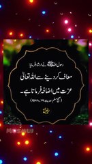 Aap Ne Irshad Farmaya l Hadees l #shorts #viral #islam