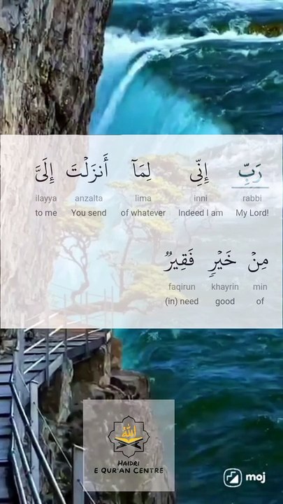 Unlock Your Faith through Quranic Supplication  Join  discover the transformative power of sincere prayer.