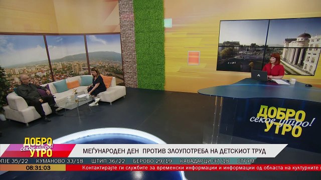 Меѓународен ден против злоупотреба на детскиот труд