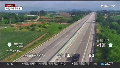 한반도에 지진 잇따르지만…원전 안전 문제없어