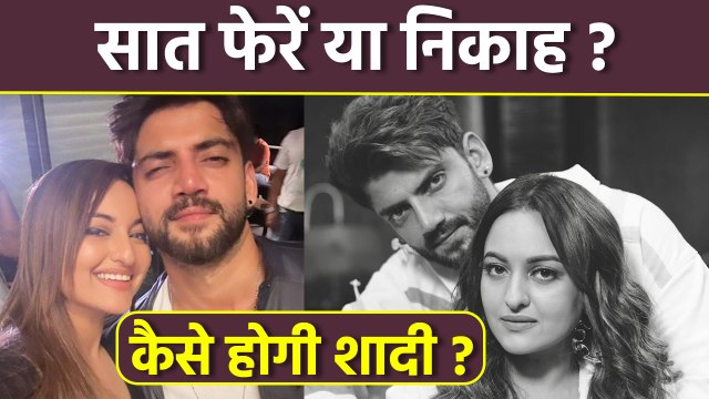 Sonakshi Sinha Zaheer Iqbal Wedding Updates: Hindu Rituals Or Muslim, Best Friend Reveal...