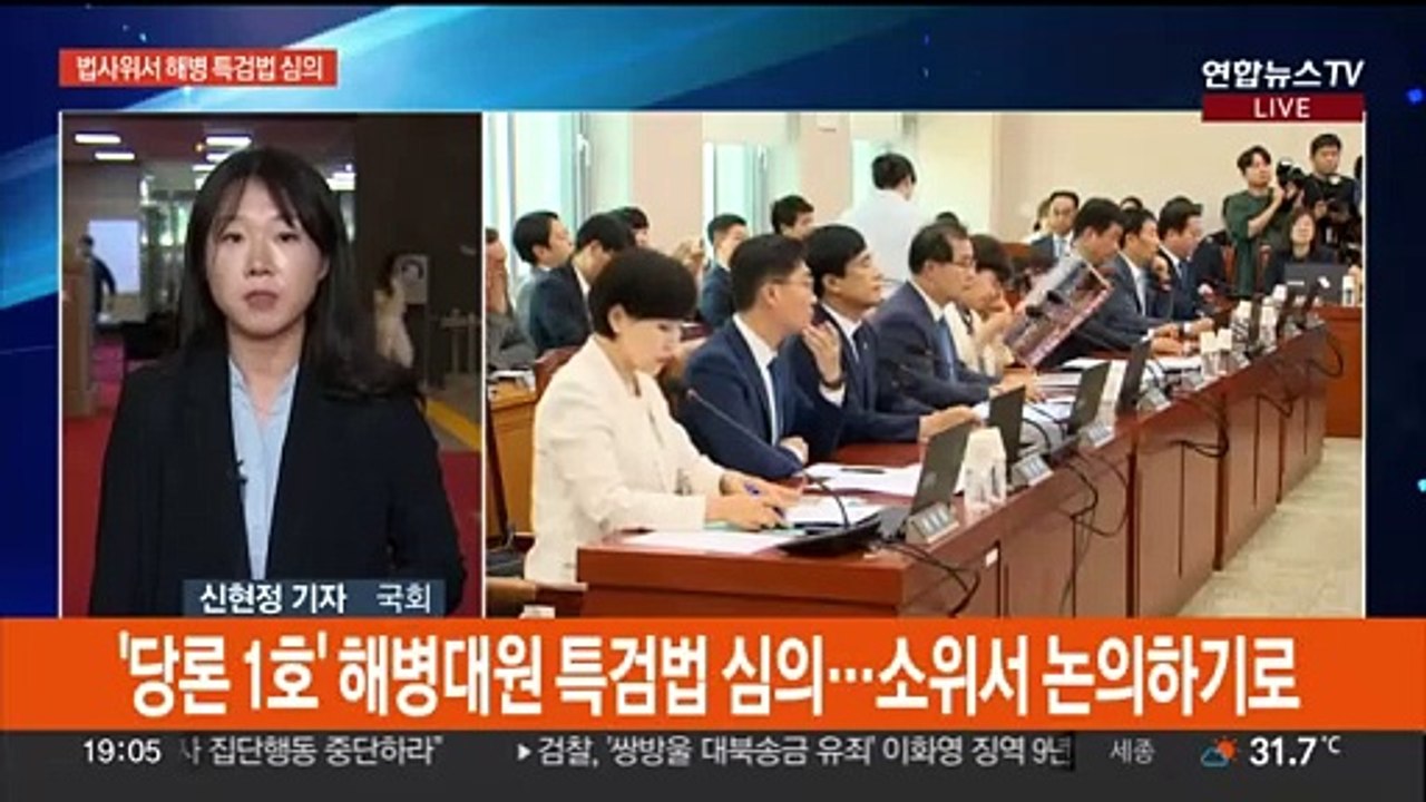민주 주도로 법사위 반쪽 개최…이재명 추가 기소 공방