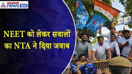 NEET Controversy : ग्रेस मार्क्स से लेकर जांच कमेटी तक NTA ने दिए कई सवालों के जवाब