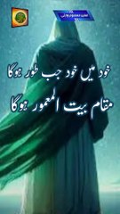 خود میں خود جب طور ہوگا | عارفانہ کلام | فقیر معصوم وارثی