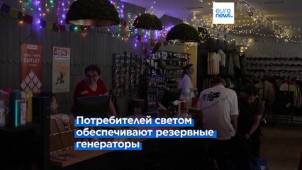 Video herunterladen: Война в Украине: из-за российских ударов города погружаются во тьму