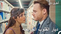 سلطت إيدا كل غضبها على سيركان - بلدي كعكة حزينة هو لي
