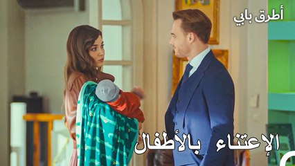 دروس الإعتناء بالأطفال من إيدا وسيركان  - بلدي كعكة حزينة هو لي