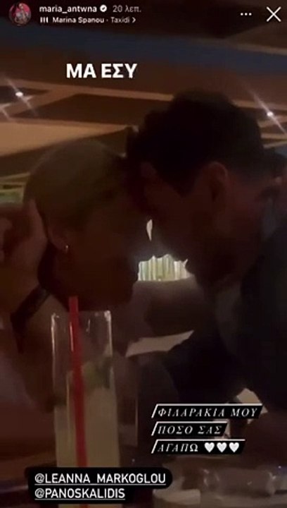 Μαρία Αντωνά: Το βίντεο με τον Γιώργο Λιάγκα από βραδινή έξοδό τους