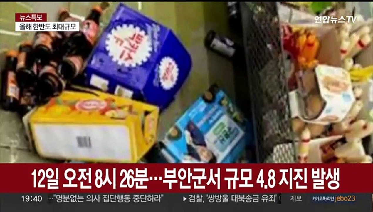 규모 4.8 지진에 전북 지역 화들짝…여진에 주민들 '불안'