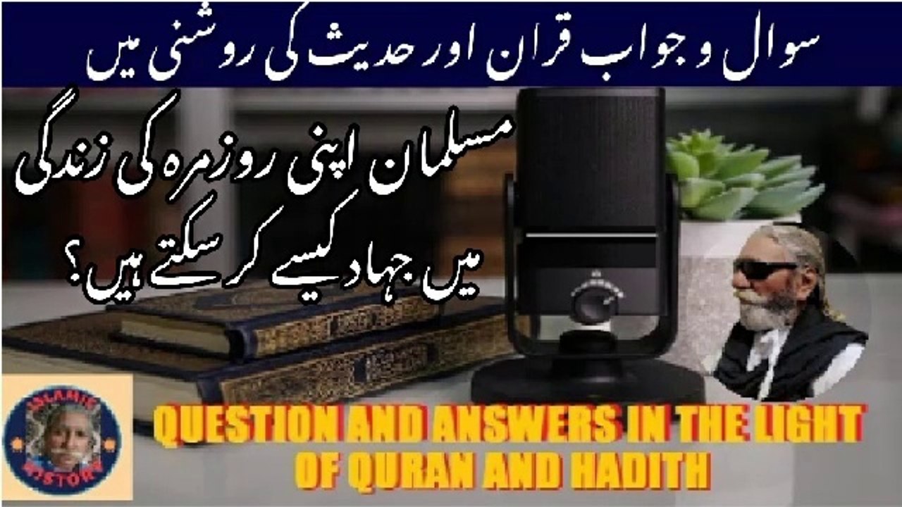 Practicing Jihad in everyday lives |  How Muslims can practice Jihad in their everyday live.?