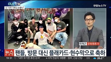 [뉴스프라임] 중국 생활 공개된 푸바오…BTS 맏형 진 오늘 전역