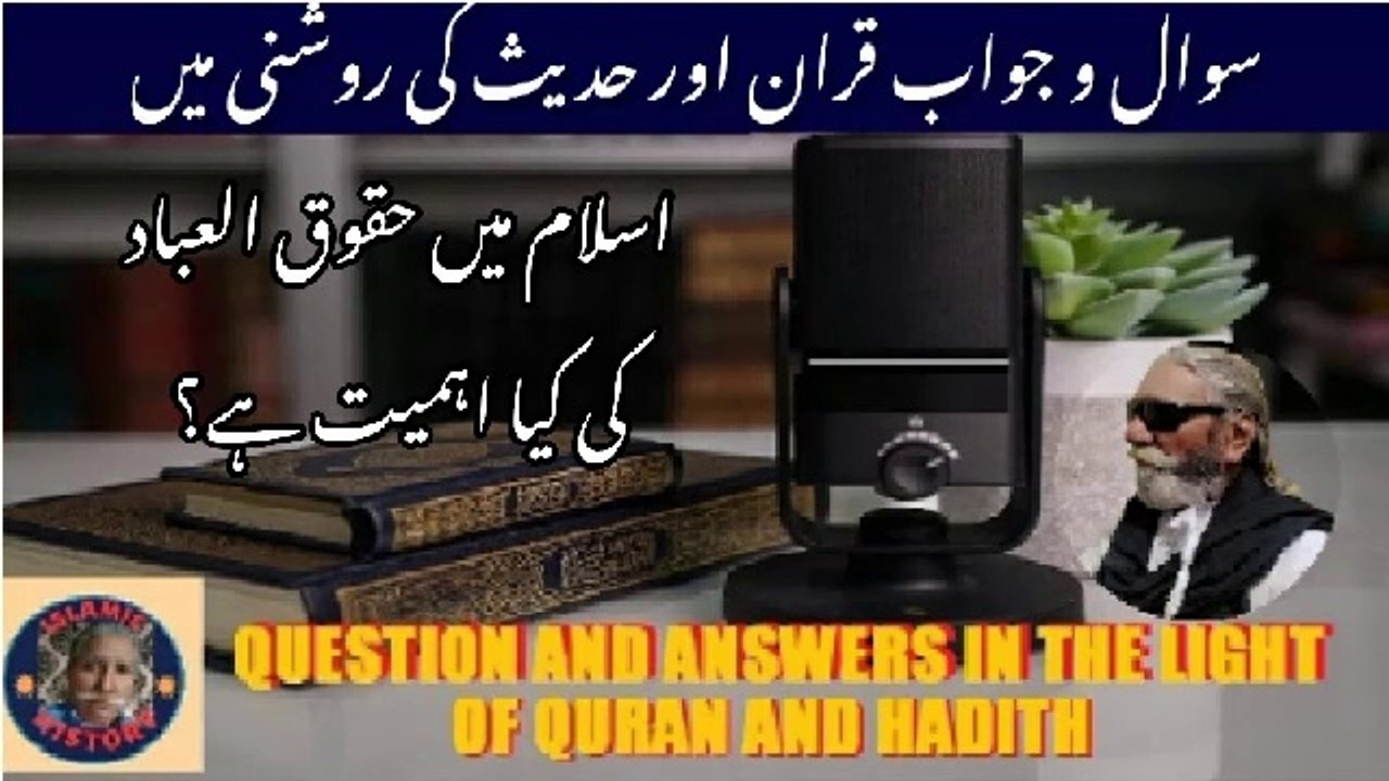What is importance of Haqoooq ul abad in Islam.?