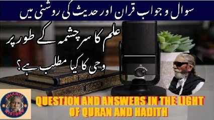 Understanding Revelation as a Source of Knowledge