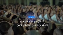 انتقال دو هزار متهم به بزرگترین زندان آمریکای لاتین؛ سرکوب «باندهای جنایتکار» السالوادور ادامه دارد