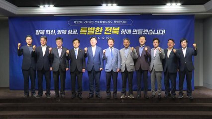 [전북] 전북도, 지역 연고 국회의원과 현안 협치 시동 / YTN