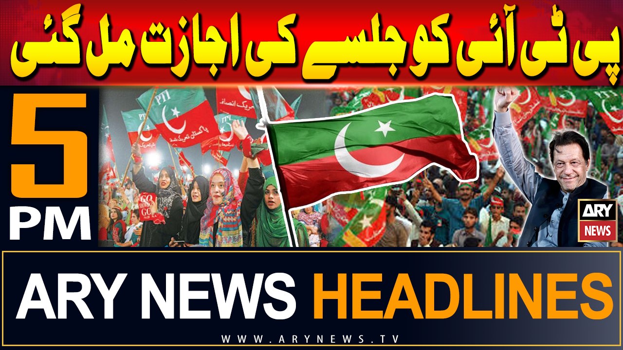ARY News 5 PM Headlines | 12th June 2024 | Quetta - PTI Jalsa