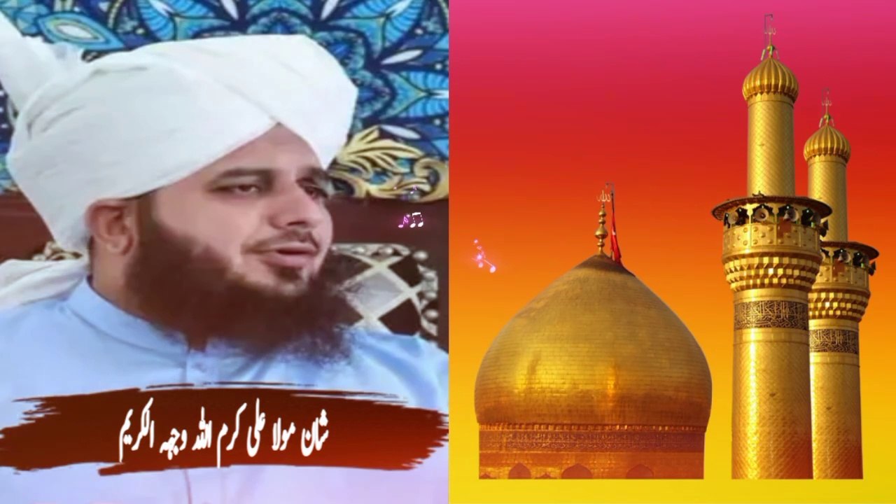 shan e mulla ali