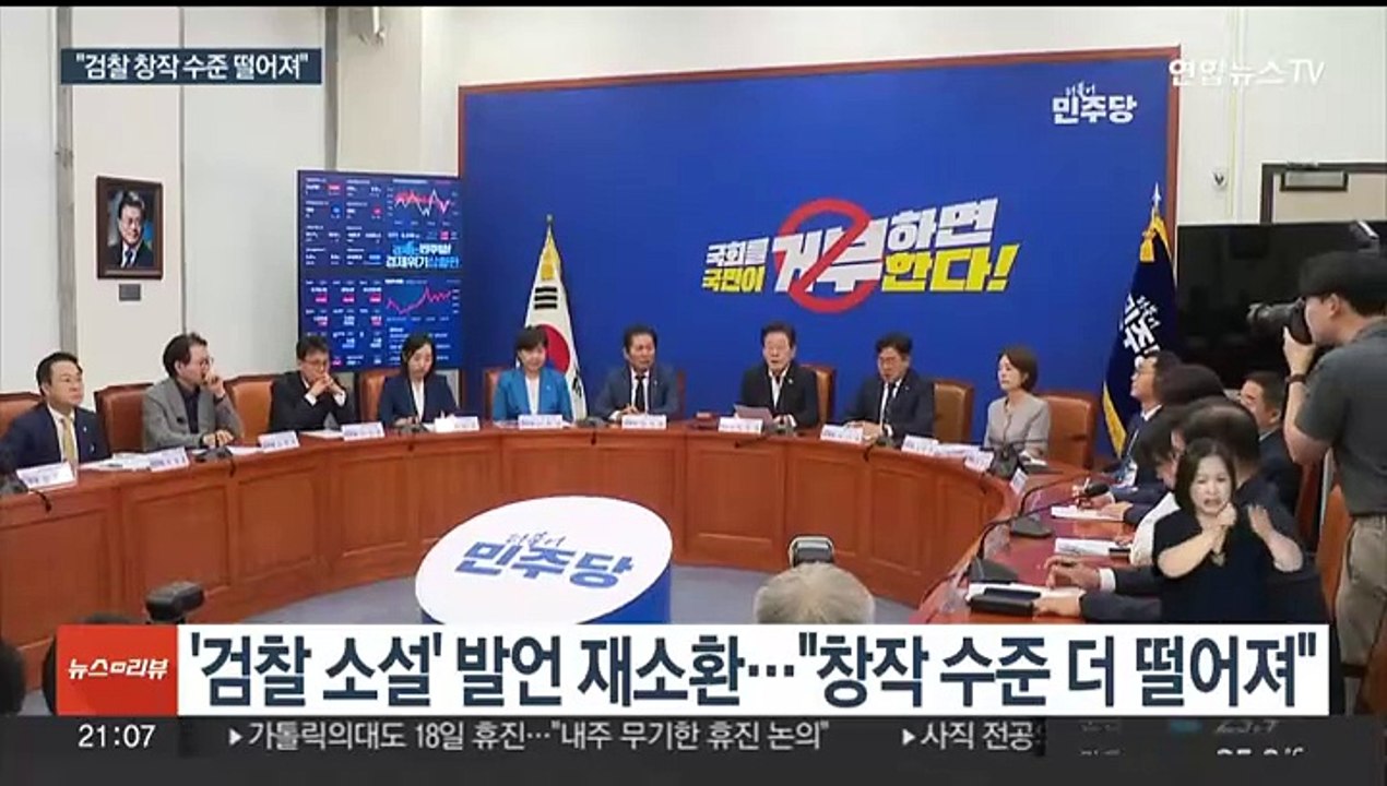 사법리스크 재점화…이재명 "검찰 창작 수준, 갈수록 떨어져"