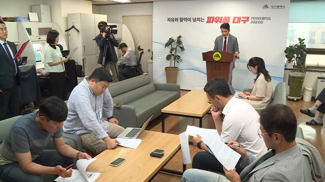 [대구] 대구시, 행정 통합 전담 '대구경북행정통합추진단' 신설 / YTN