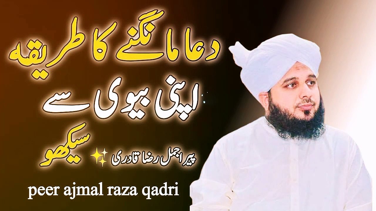 Dua ka tarika