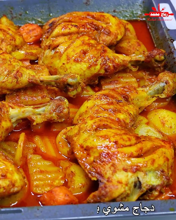 الدجاج المشوي بالتوابل التي تنافس الشاورما بطريقة مبهرة. دجاج مشوي بطعم ولون مميز جدا ب صوص رهيب بدون قطرة ماء - دجاج مشوي بالفرن