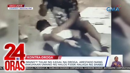 Video herunterladen: Umano'y tulak ng ilegal na droga, arestado nang makuhaan umano ng halos P350K halaga ng shabu | 24 Oras