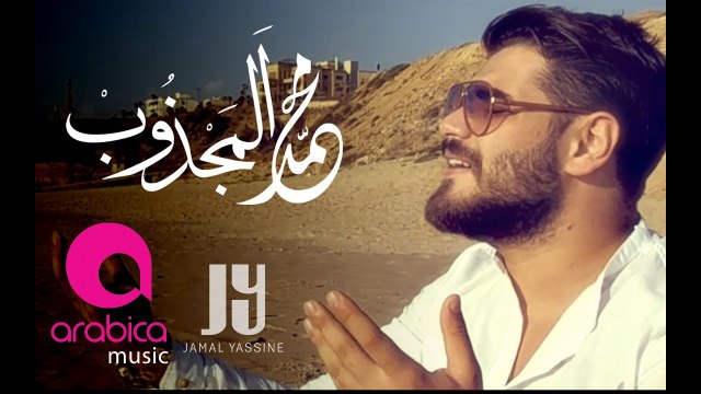 Mohamed El Majzoub - Ya Rab Nageeni _ محمد المجذوب - يا رب نجيني