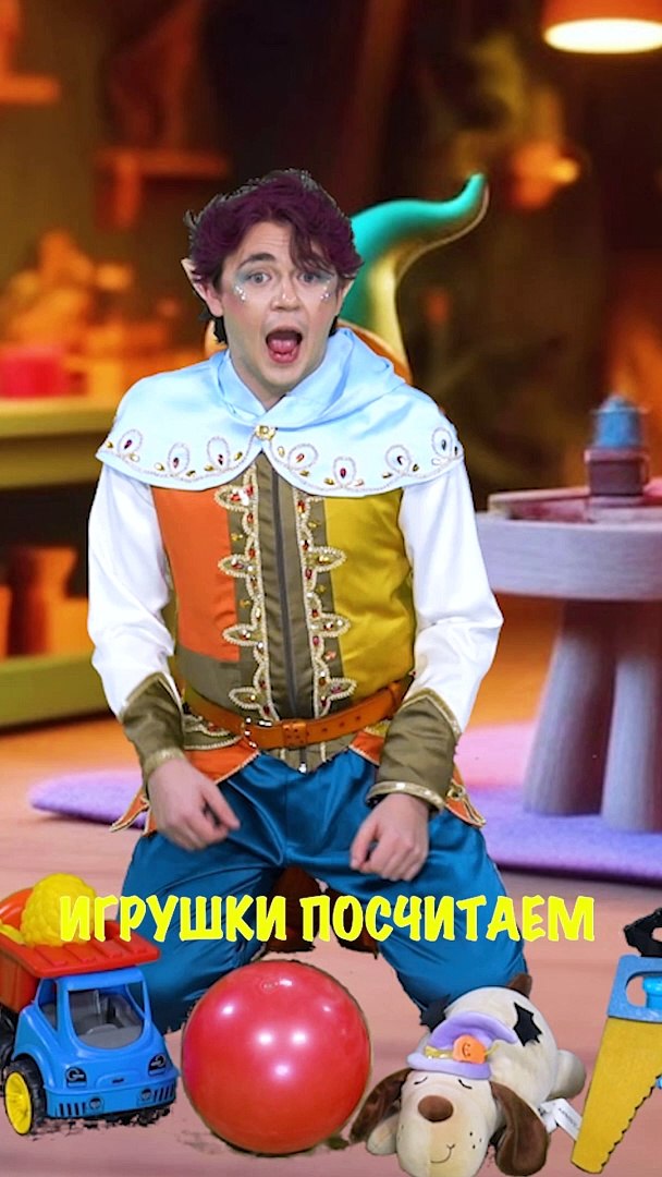 Давайте посчитаем наши игрушки! | Детская Музыка