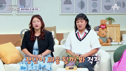 장꾸 동완의 도발♨♨ 장난치다 찐으로 싸울 뻔한 동아 커플;;