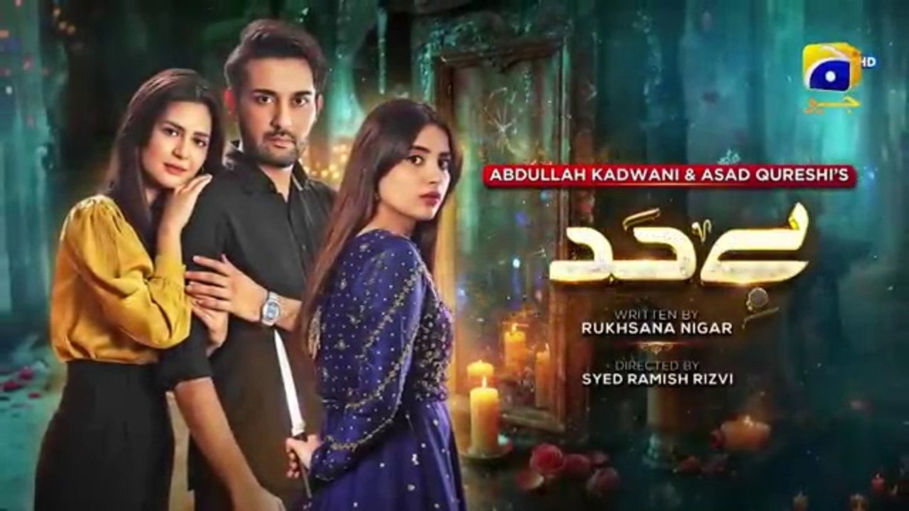 المسلسل الباكستاني بيهاده الحلقة 12 مترجم للعربية | المسلسل الباكستاني Bayhadh الحلقة 12 مترجم للعربية