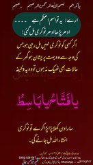 Nokri Ke Lye Wazifa #wazifa