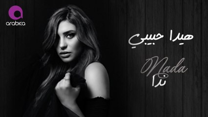 Nada - Hayda Habibi _ ندا - هيدا حبيبي