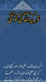 Tubah par Allah ki Khushi. |Tubah astaghfar