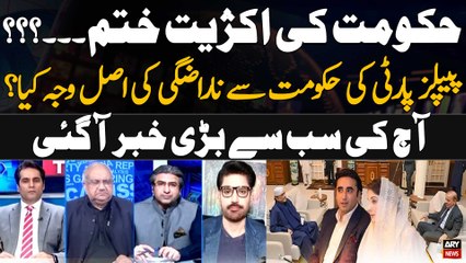 What is the reason for displeasure with PMLN Govt of PPP?