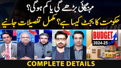 Mehengai Barhay Gi Ya Kam Hogi? Hukoomat Ka Budget Kaisa Hai? Mukammal Tafseelaat Jaaniye