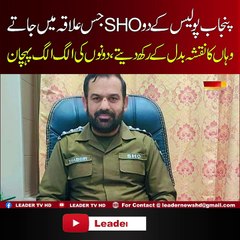 " Punjab Police May 2 SHO Ki Alag Hi Pehchan "