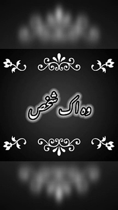 Urdu Poetry