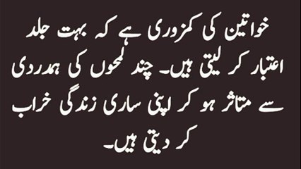 Life changing quotes in urdu banoquotes motivation quotes